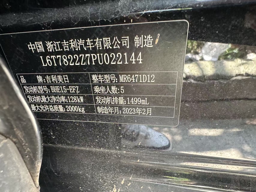 GEELY Boyue L 2023 #6 GEELY Boyue L 2023 car image #6