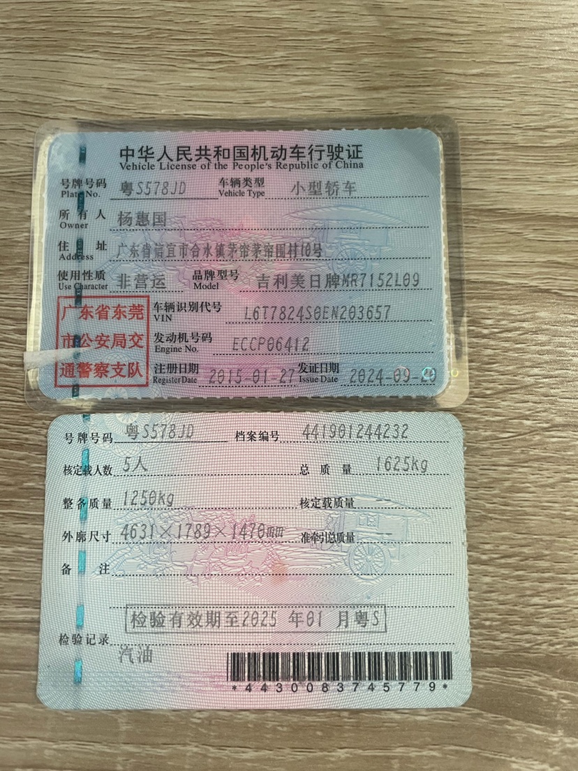 GEELY Emgrand 2015 #10 GEELY Emgrand 2015 car image #10