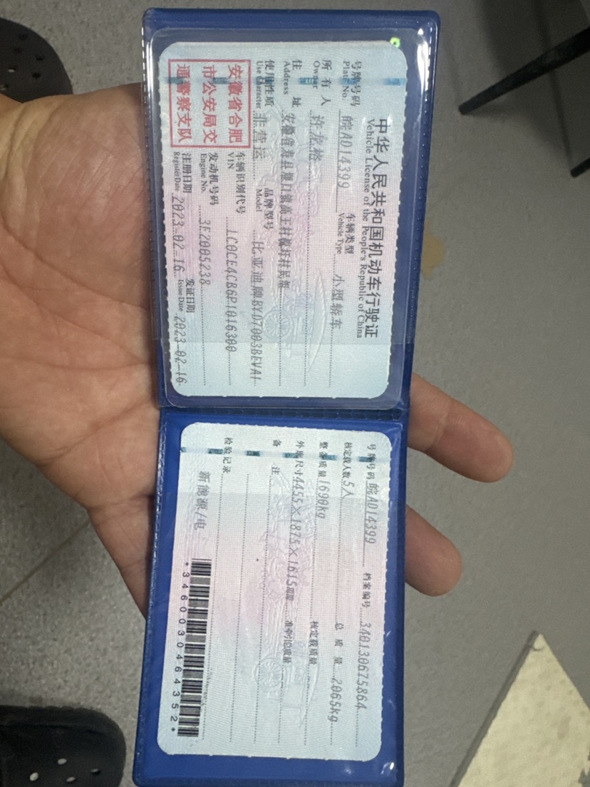BYD Yuan Plus 2023 #9 BYD Yuan Plus 2023 car image #9