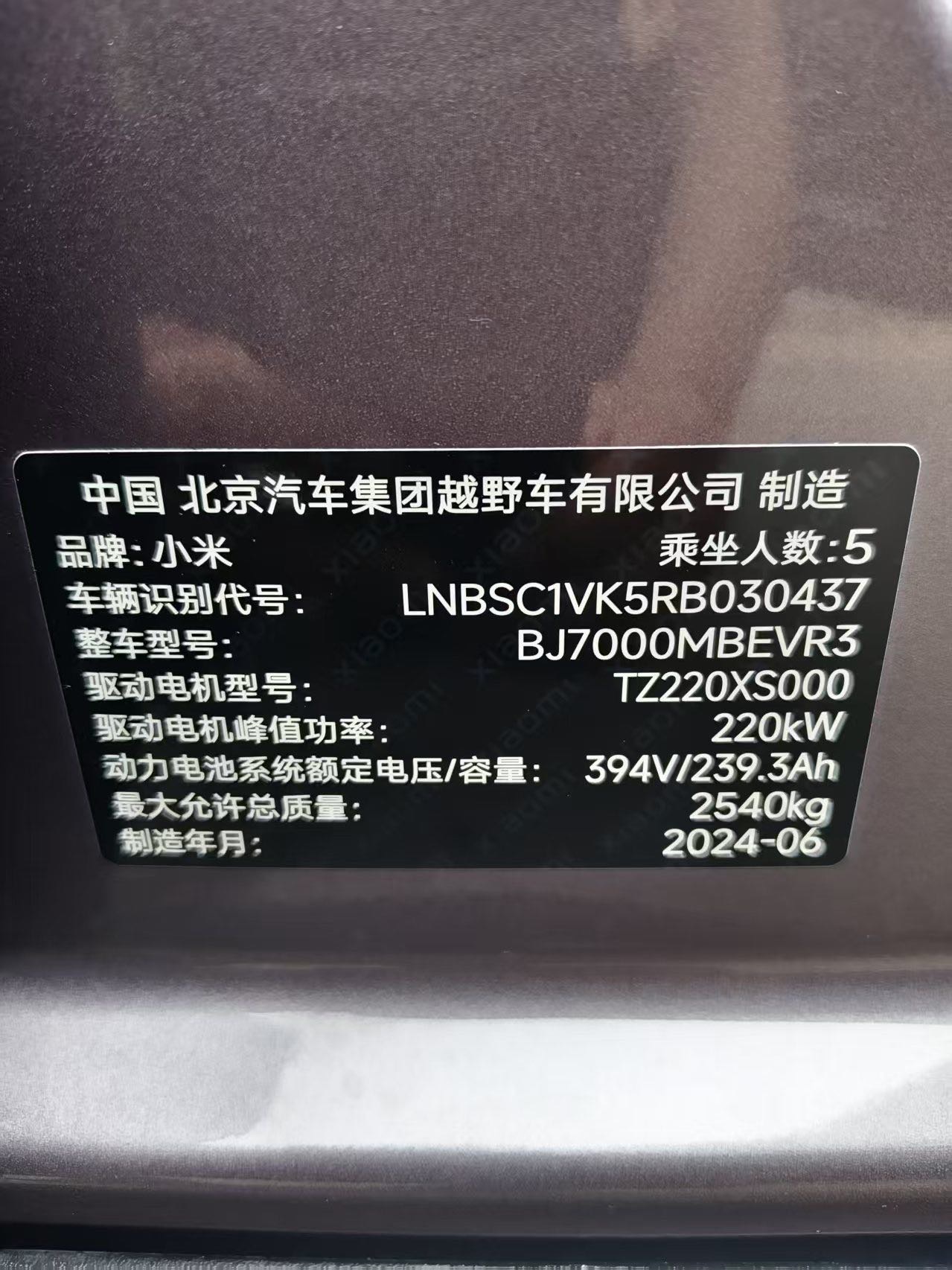 小米汽车 小米SU7 2024 汽车图片 #10