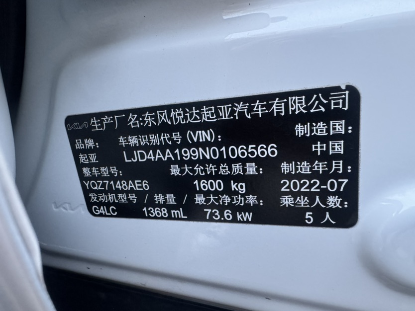 Kia KX1 2023 car image #15