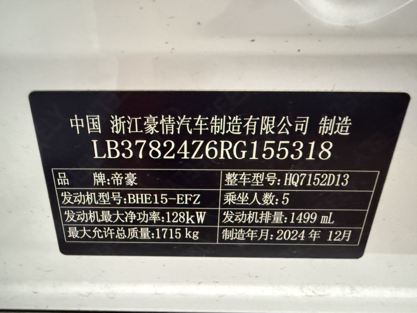 GEELY Binray 2025 #6 GEELY Binray 2025 car image #6