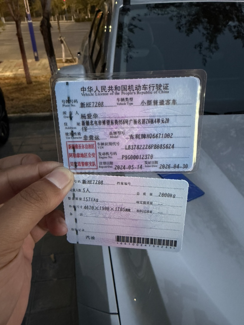 吉利汽车 博越L 2024 汽车图片 #10