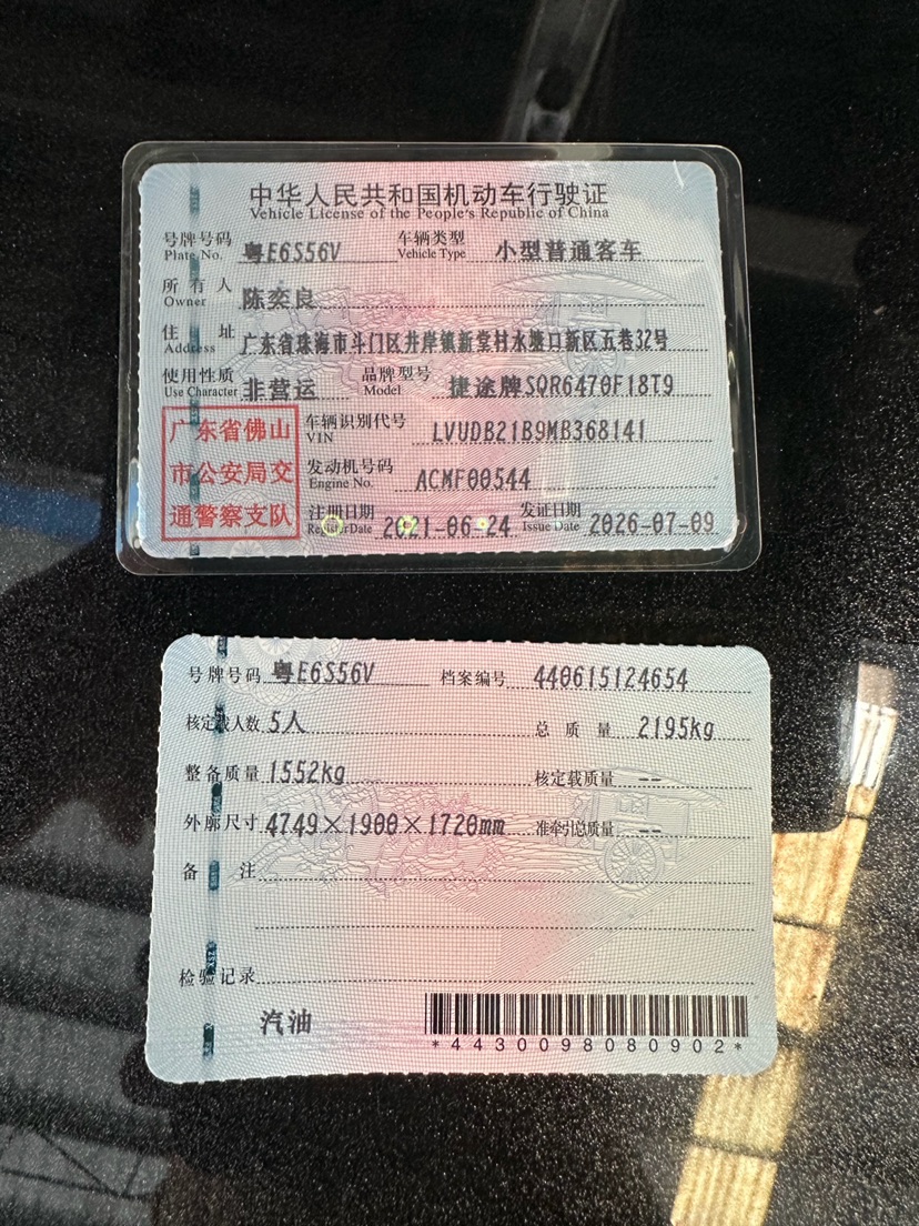 Jetour X70 PLUS 2021 #10 Jetour X70 PLUS 2021 car image #10