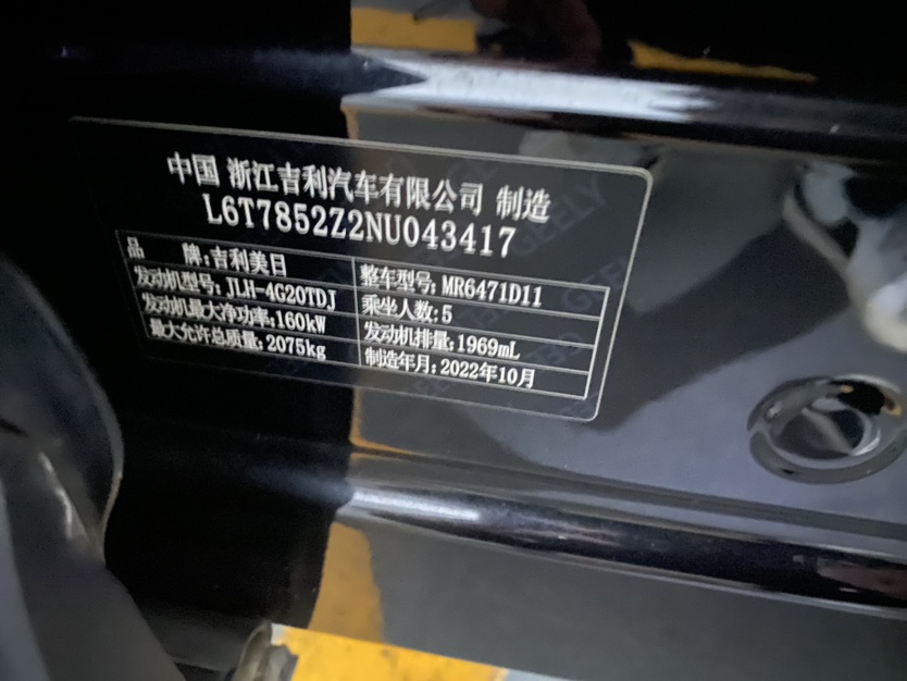 GEELY Boyue L 2022 #9 GEELY Boyue L 2022 car image #9