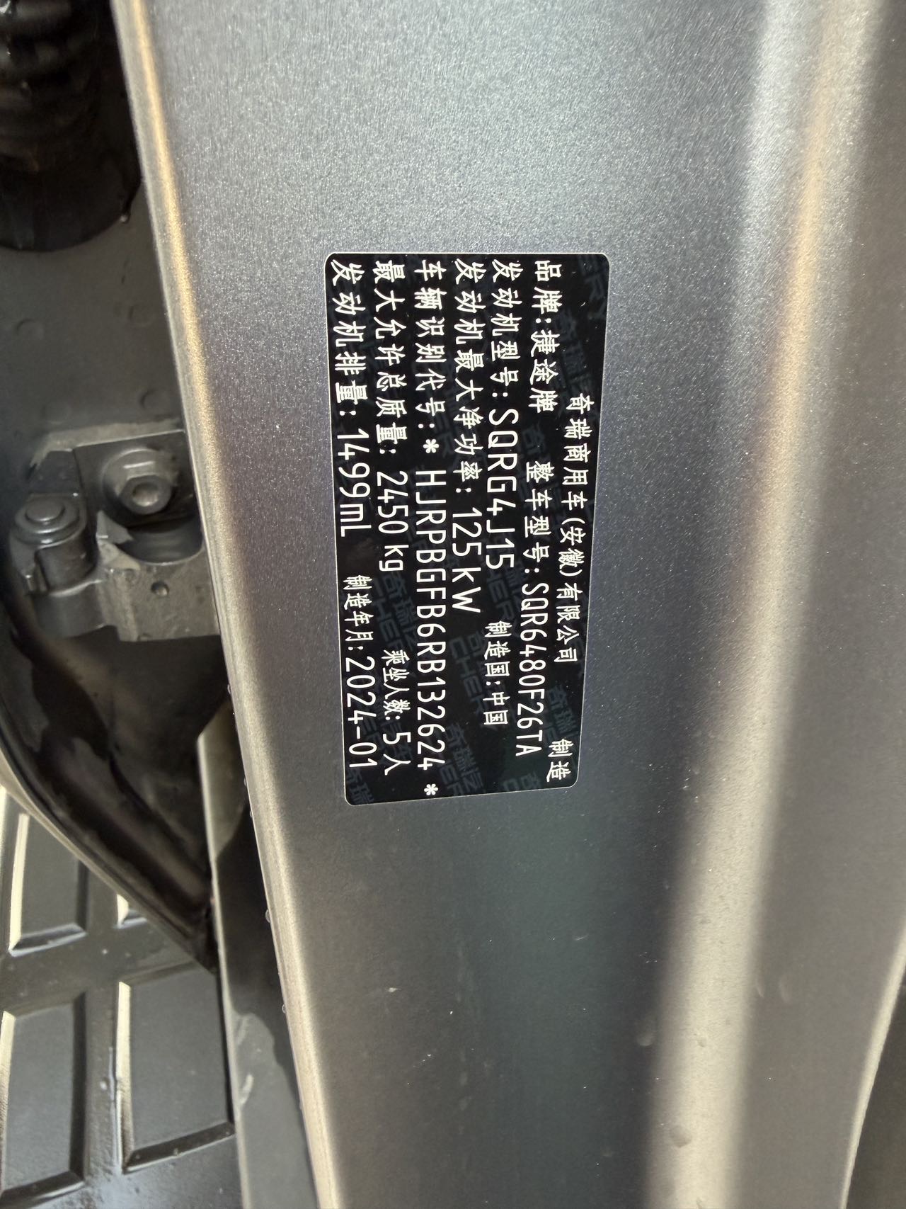 Jetour Traveller 2024 car image #5