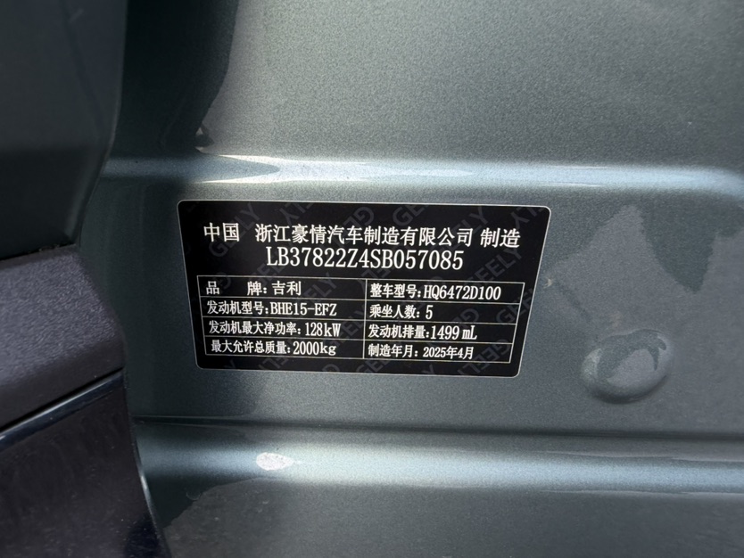 GEELY Boyue L 2025 immagine di auto #24