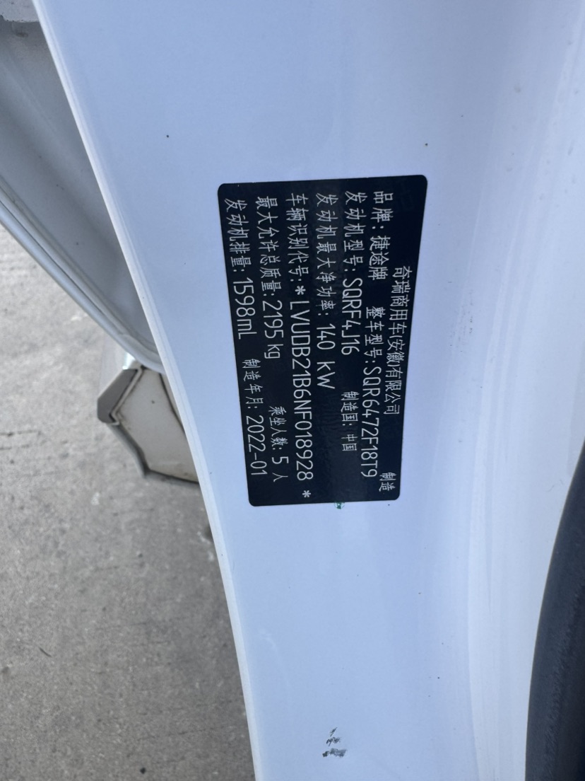 Jetour X70 PLUS 2022 #21 Jetour X70 PLUS 2022 car image #21