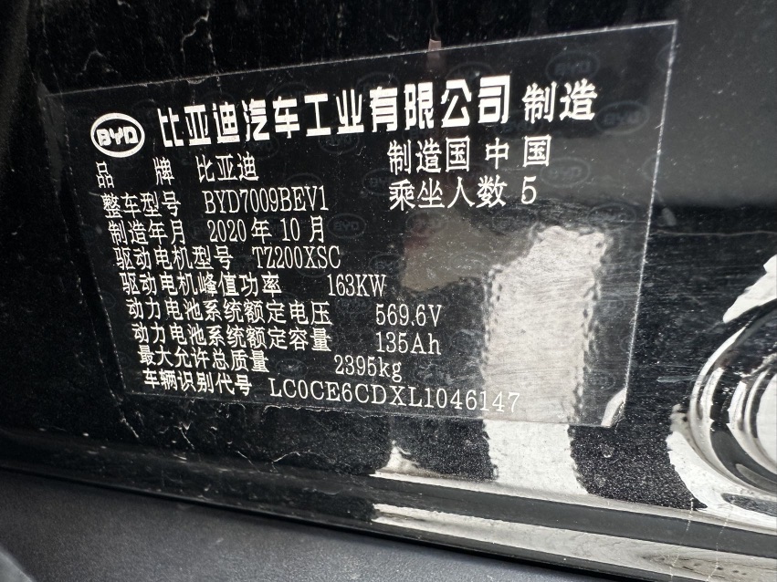 BYD Han 2020 #10 BYD Han 2020 car image #10