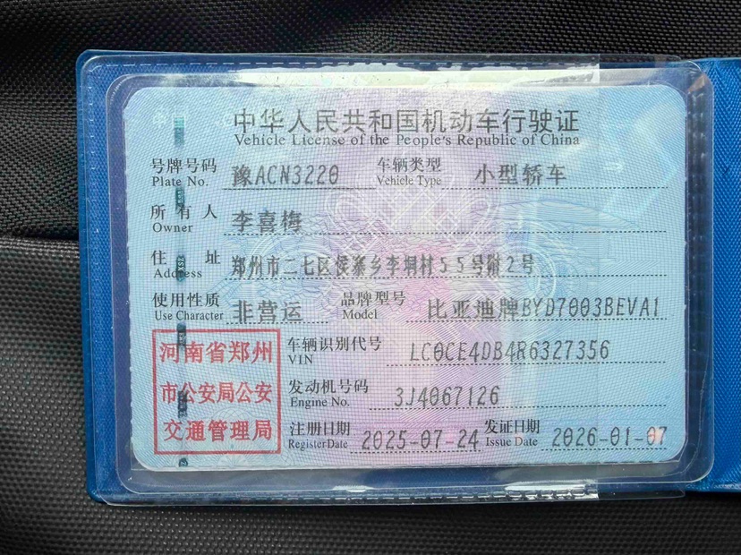 BYD Yuan Plus 2025 #8 BYD Yuan Plus 2025 car image #8
