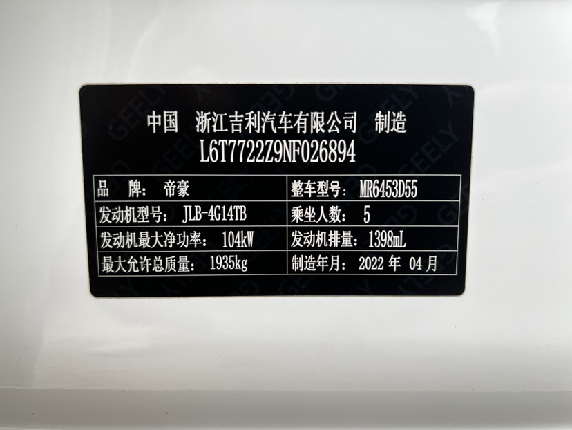 GEELY Vision X6 2022 immagine di auto #22