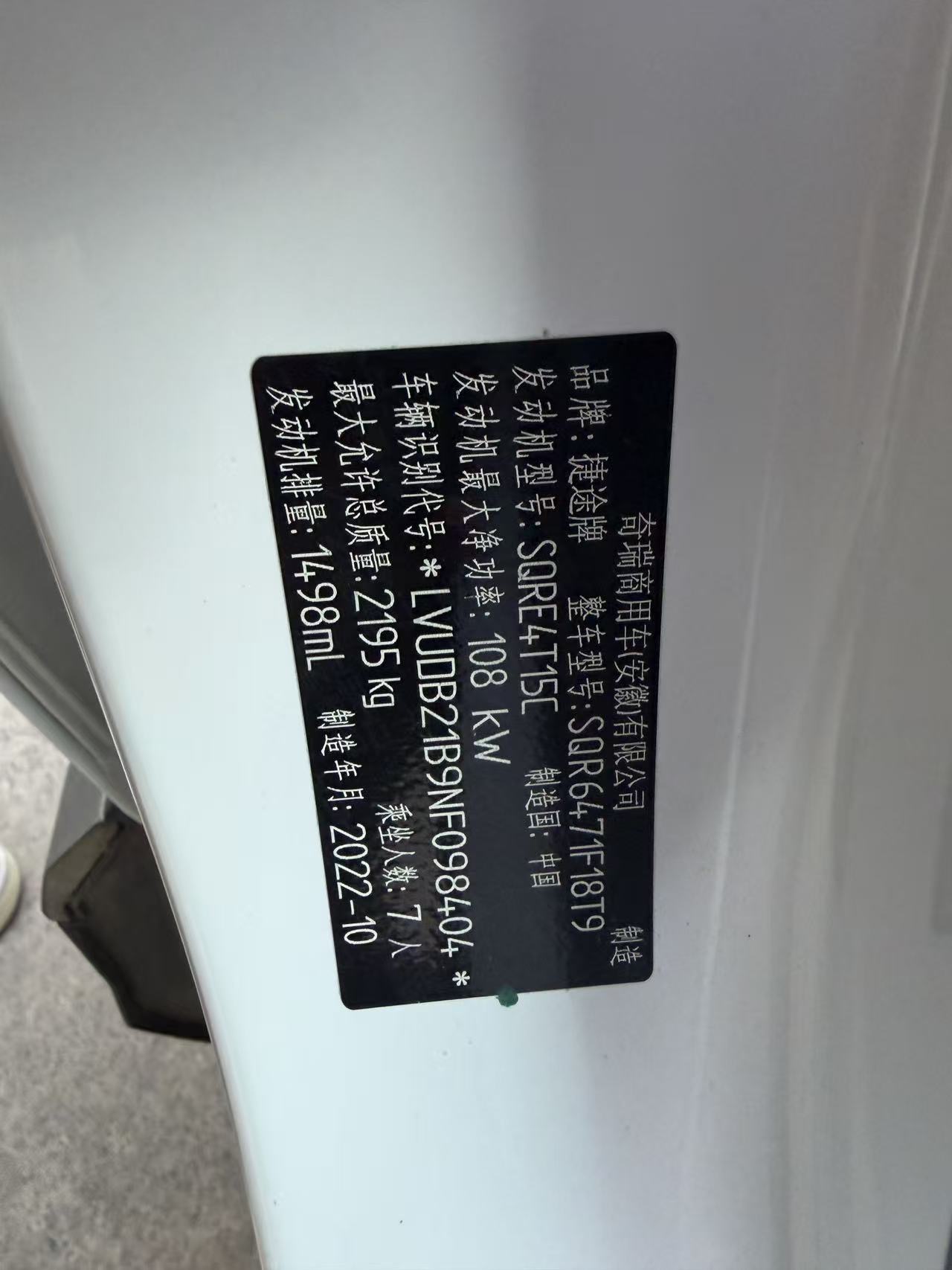 Jetour X70 PLUS 2022 car image #5