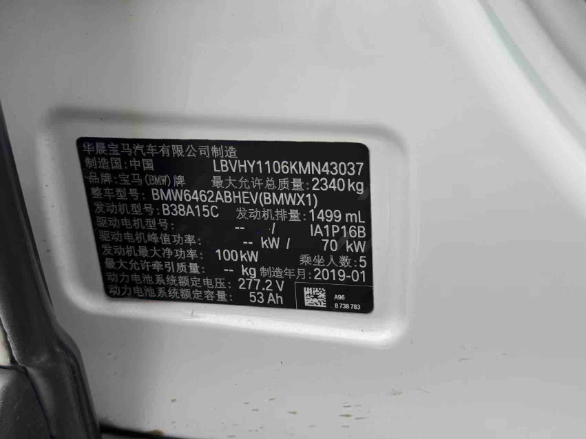 BMW X1 New Energy 2019 car image #8