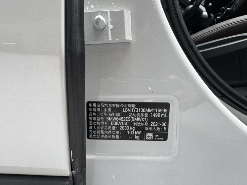 BMW X1 2021 car image #25
