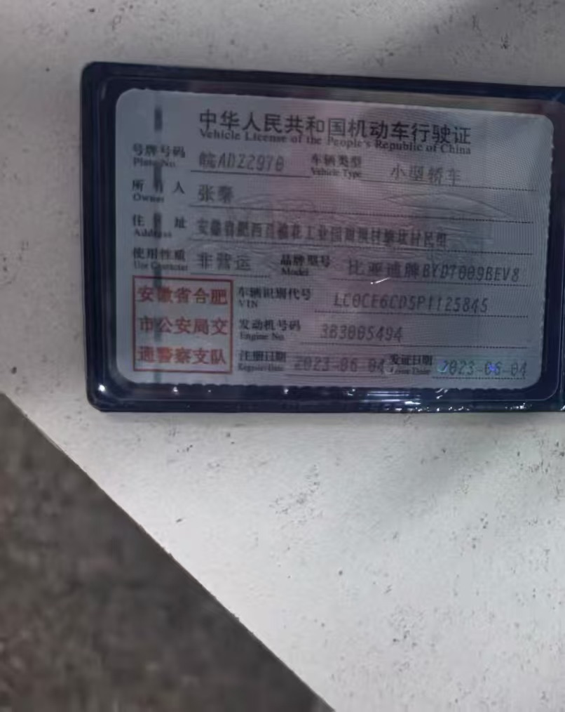 BYD Han 2023 car image #5