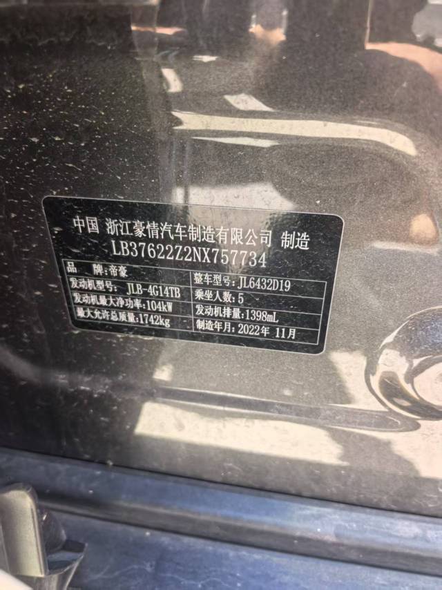 GEELY Coolray 2023 car image #6