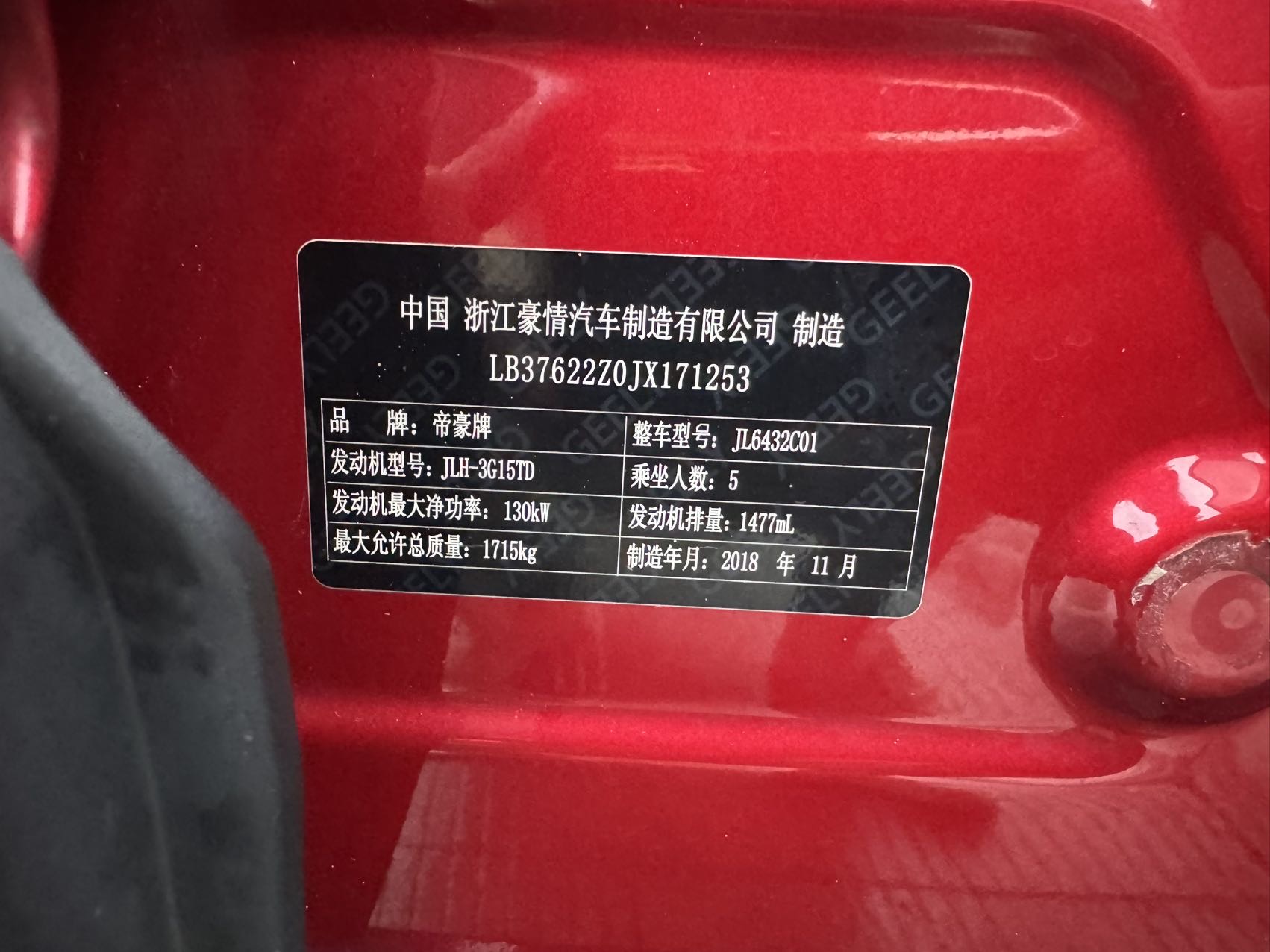 GEELY Coolray 2019 car image #7