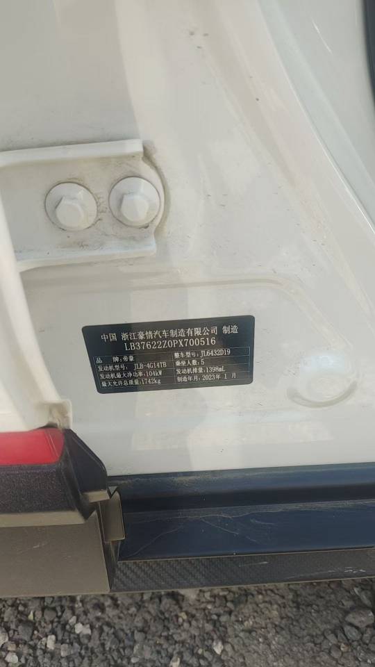 GEELY Coolray 2023 #6 GEELY Coolray 2023 car image #6
