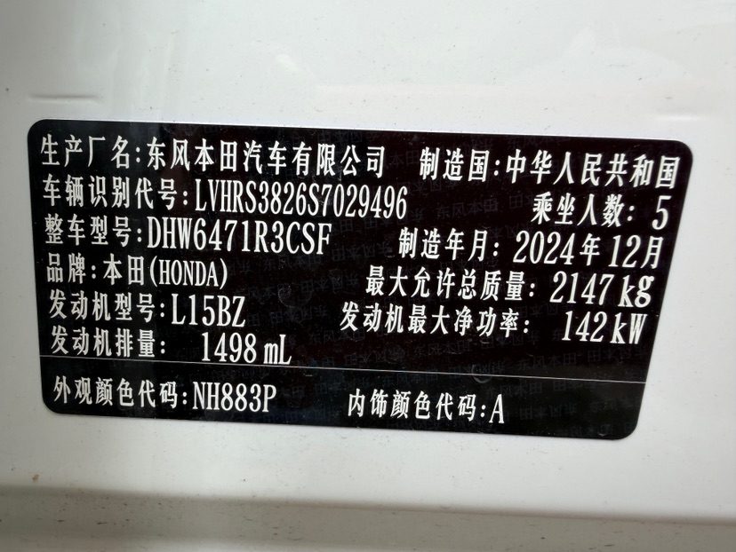 Honda CR-V 2025 car image #6
