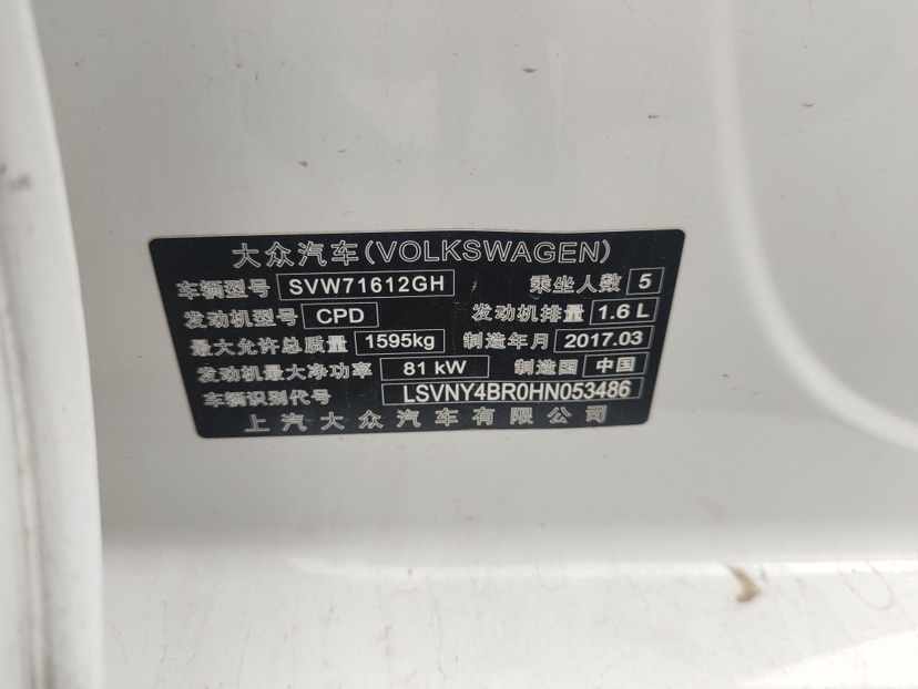 Volkswagen Santana 2017 car image #7