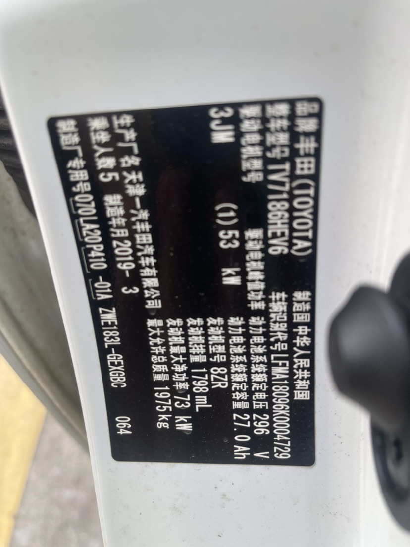 Toyota Corolla Hybird E+ 2019 #10 Toyota Corolla Hybird E+ 2019 immagine di auto #10