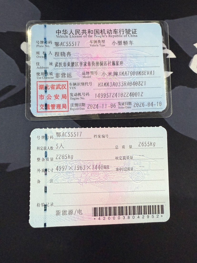 MI SU7 2024 car image #6