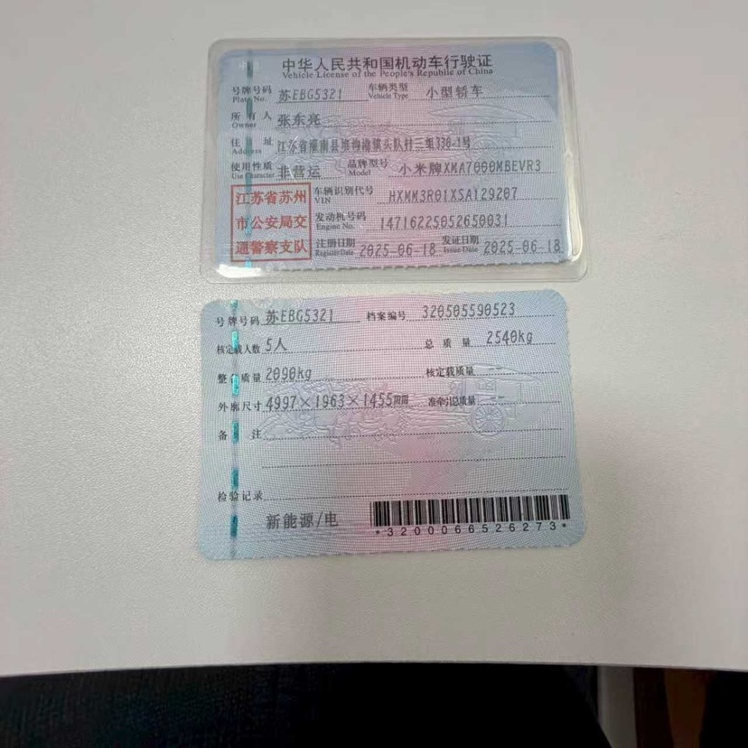 MI SU7 2025 #7 MI SU7 2025 immagine di auto #7