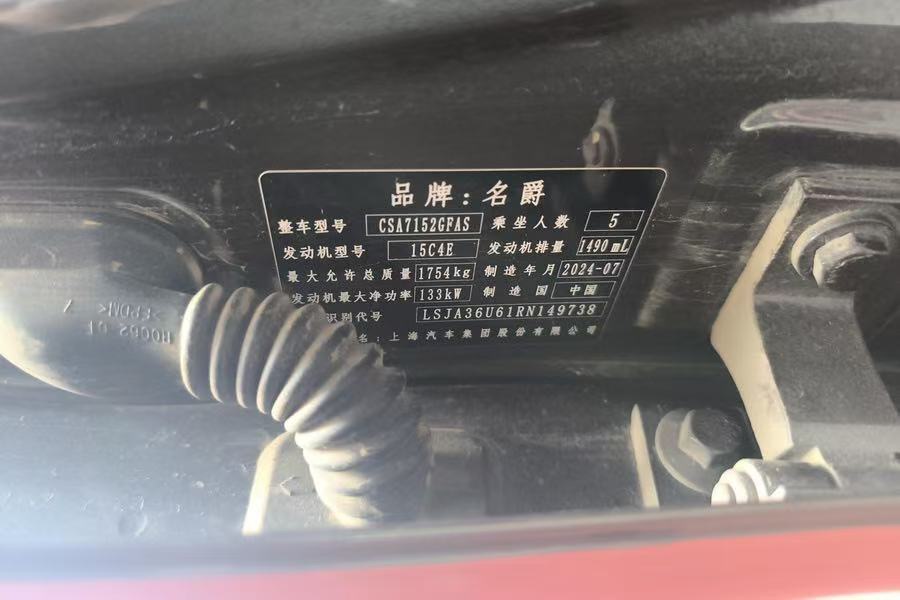 MG 5 2024 #4 MG 5 2024 car image #4