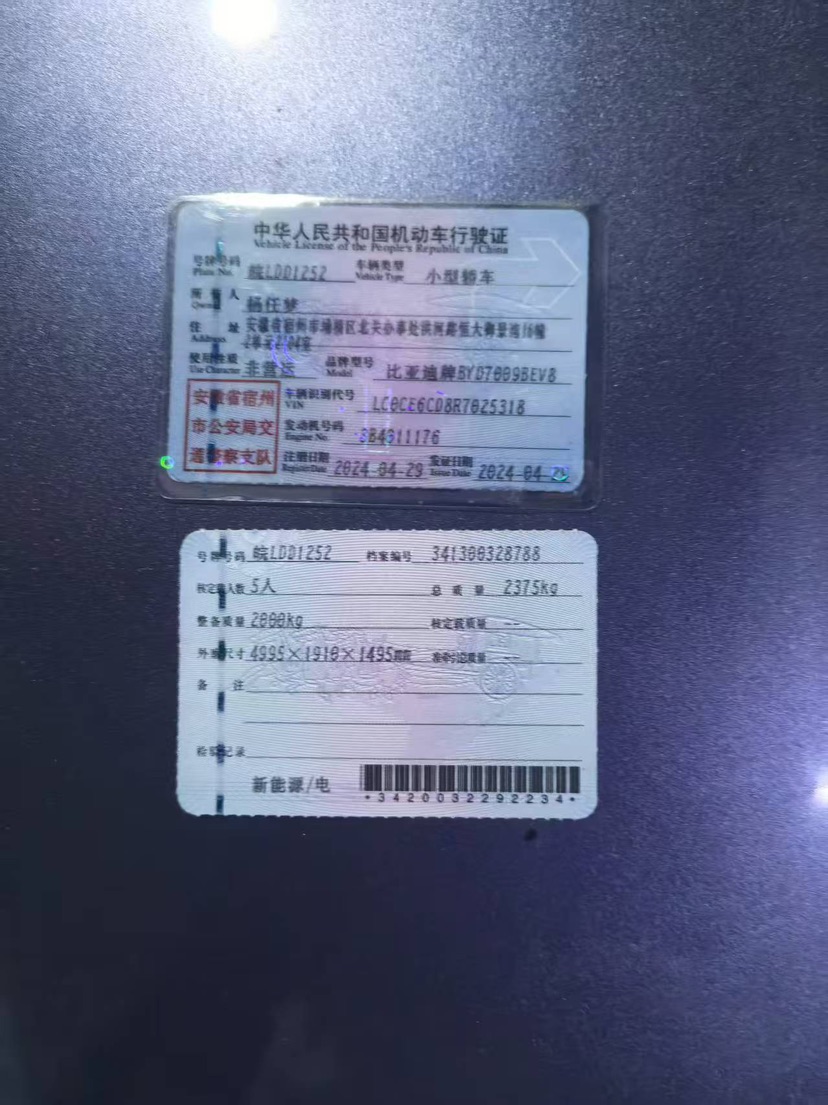 BYD Han 2024 car image #10
