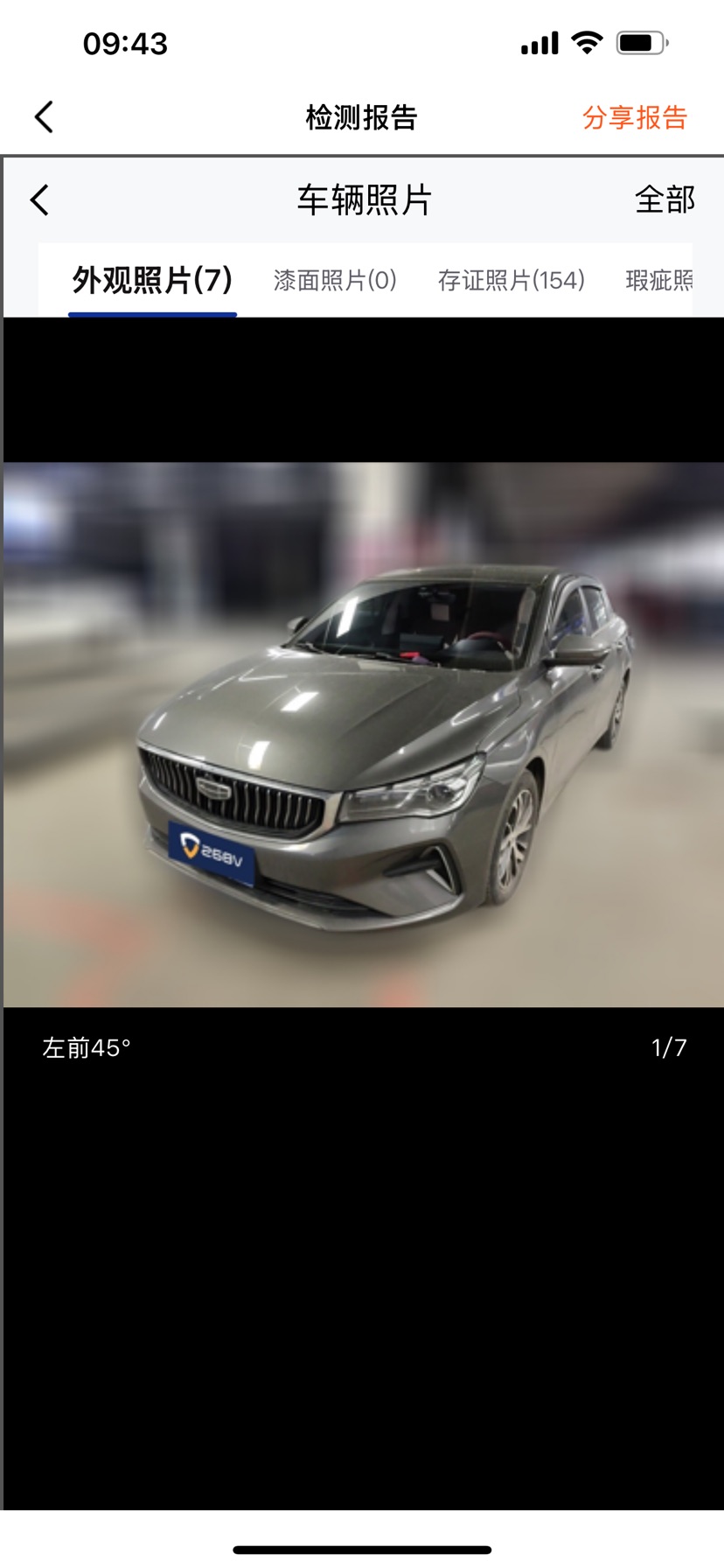 GEELY Emgrand 2023 GEELY Emgrand 2023 car image