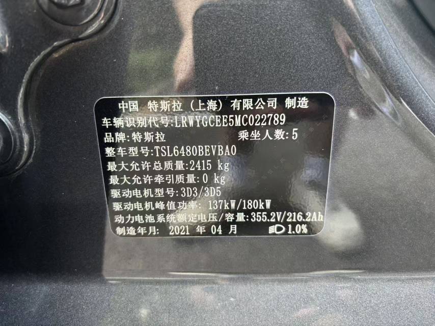 Tesla Model Y 2021 #11 Tesla Model Y 2021 car image #11