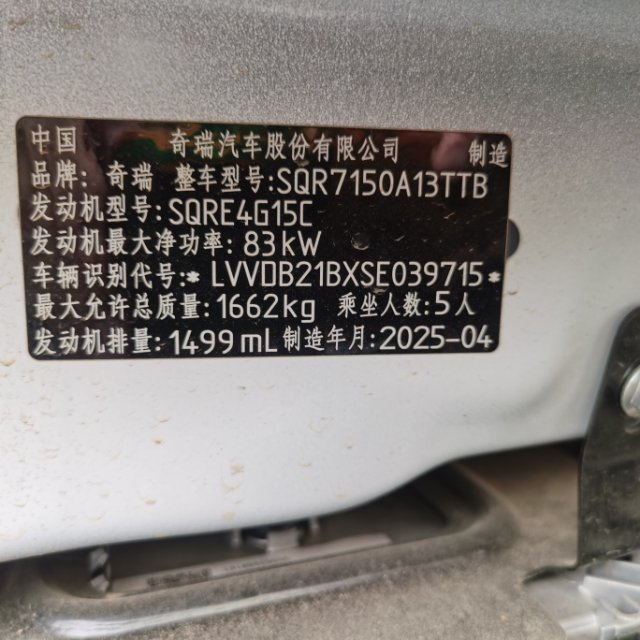 Chery Tiggo 3x 2025 #10 Chery Tiggo 3x 2025 car image #10