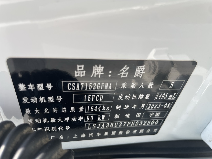 MG 5 2024 car image #14
