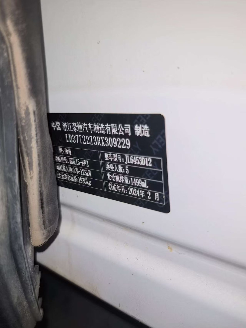 GEELY Boyue 2024 car image #9