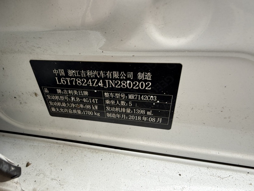 GEELY Binray 2018 car image #6