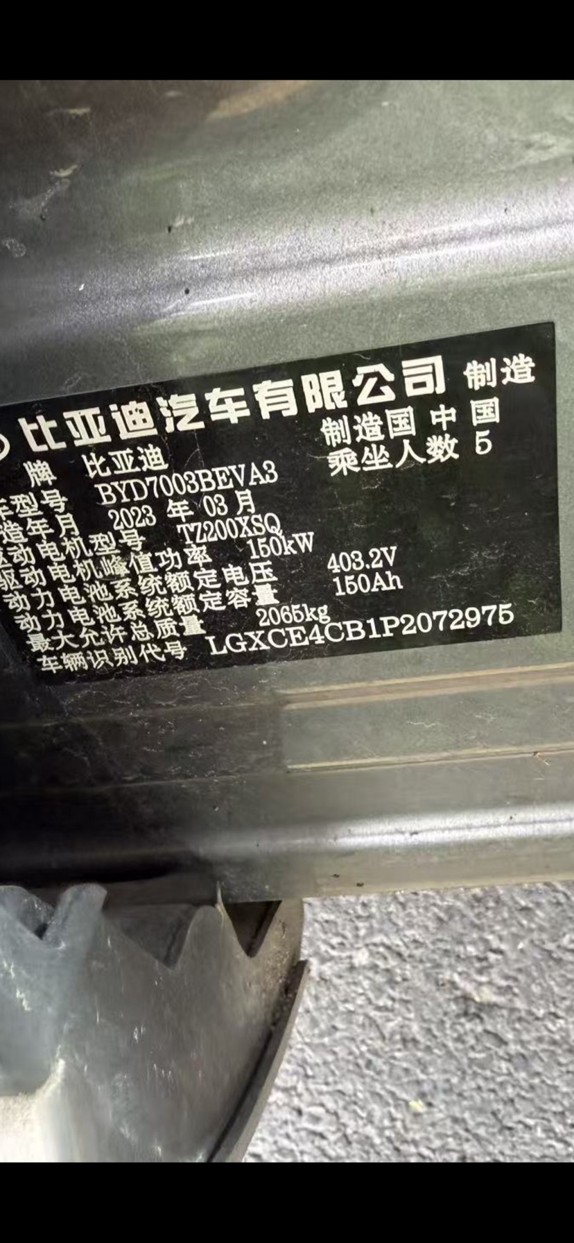 BYD Yuan Plus 2023 #6 BYD Yuan Plus 2023 car image #6