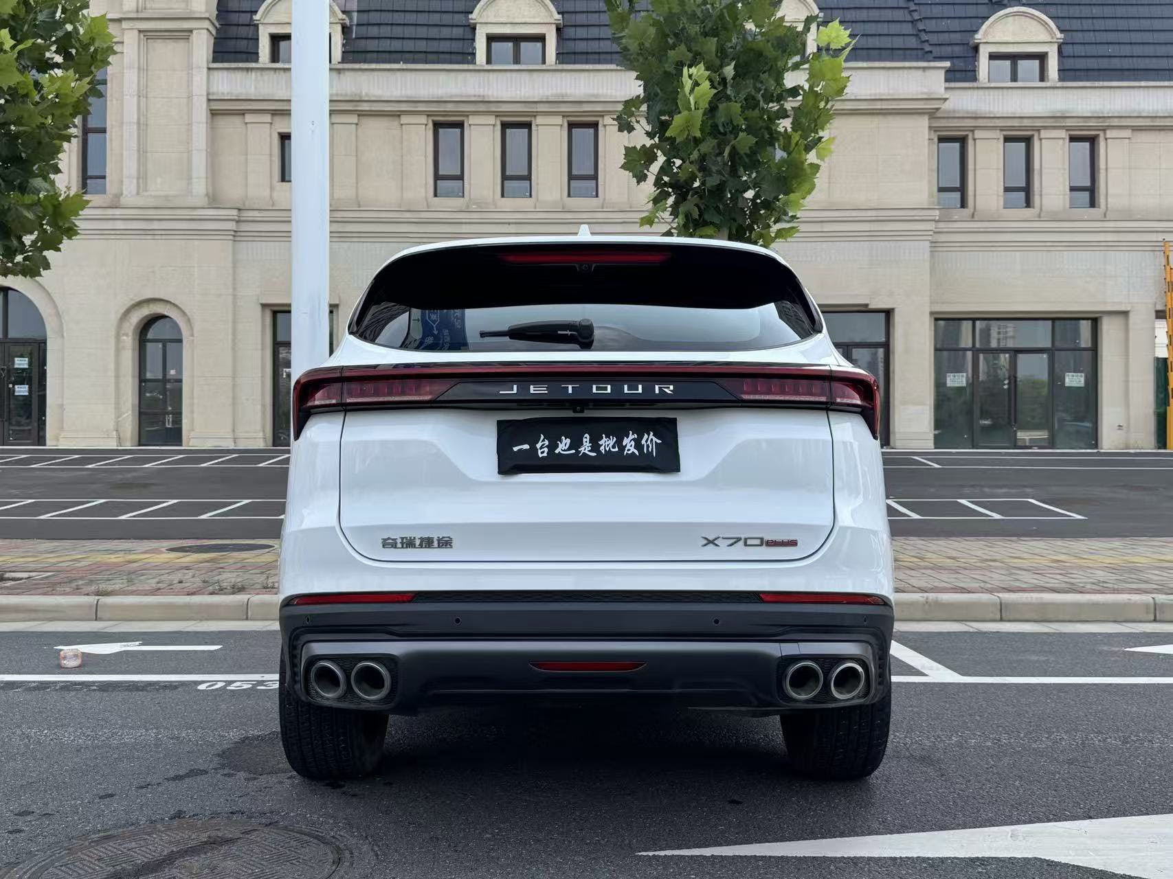 Jetour X70 PLUS 2023 car image #8