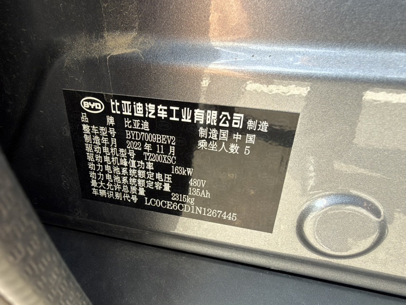 BYD Han 2023 #10 BYD Han 2023 car image #10