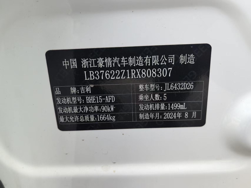 GEELY Coolray 2024 car image #6