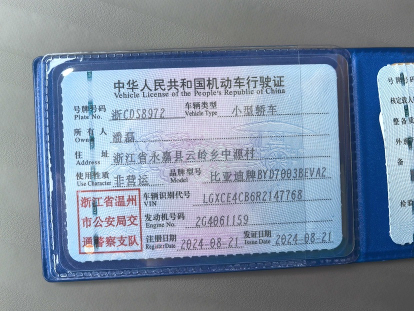 BYD Yuan Plus 2024 car image #10