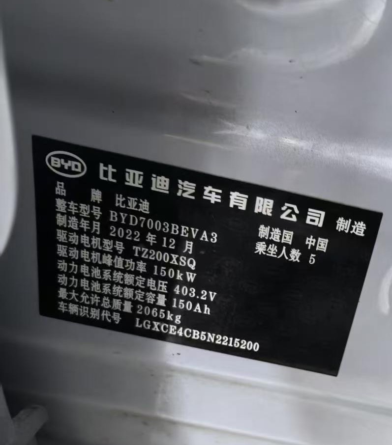 BYD Yuan Plus 2026 #10 BYD Yuan Plus 2026 car image #10