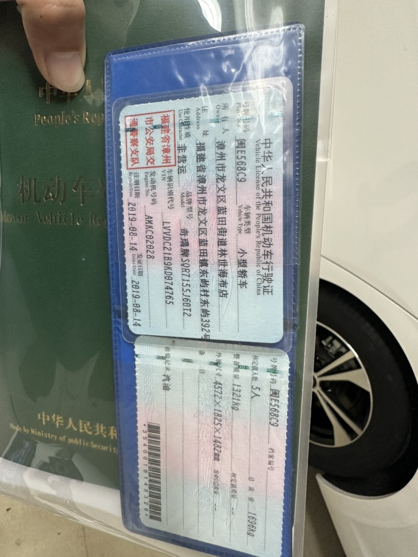Chery Arrizo 5 2019 car image #10