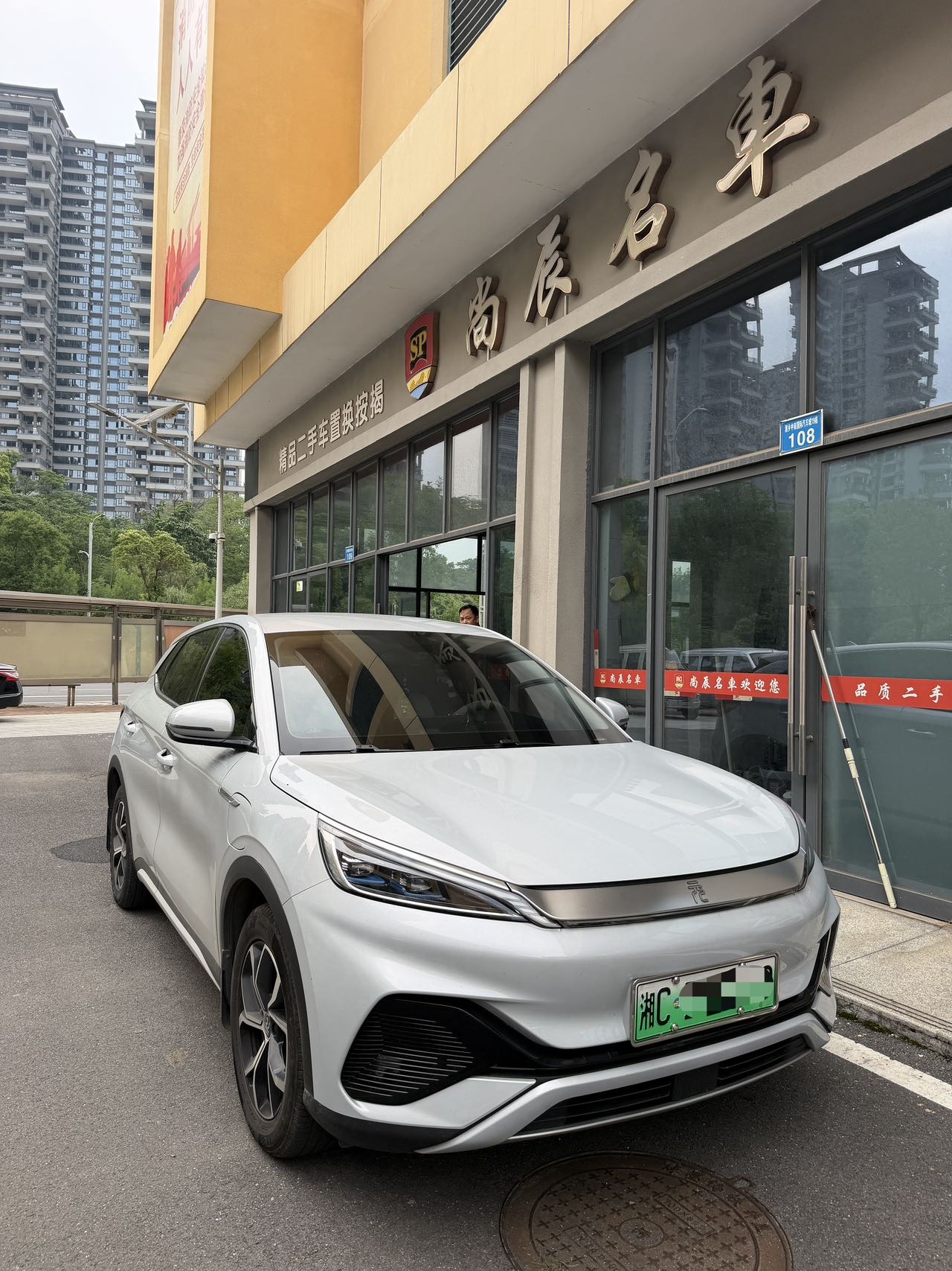 BYD Yuan Plus 2023 BYD Yuan Plus 2023 car image