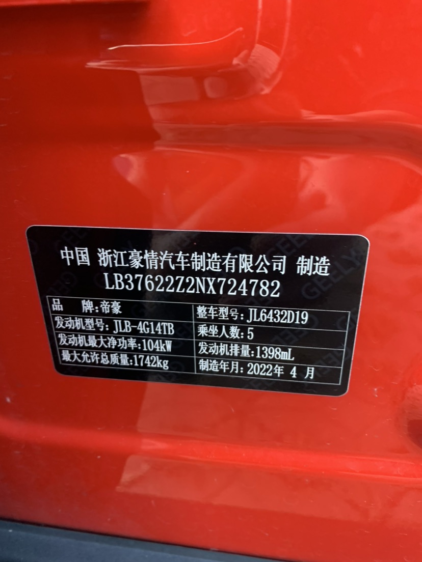 GEELY Coolray 2021 car image #9
