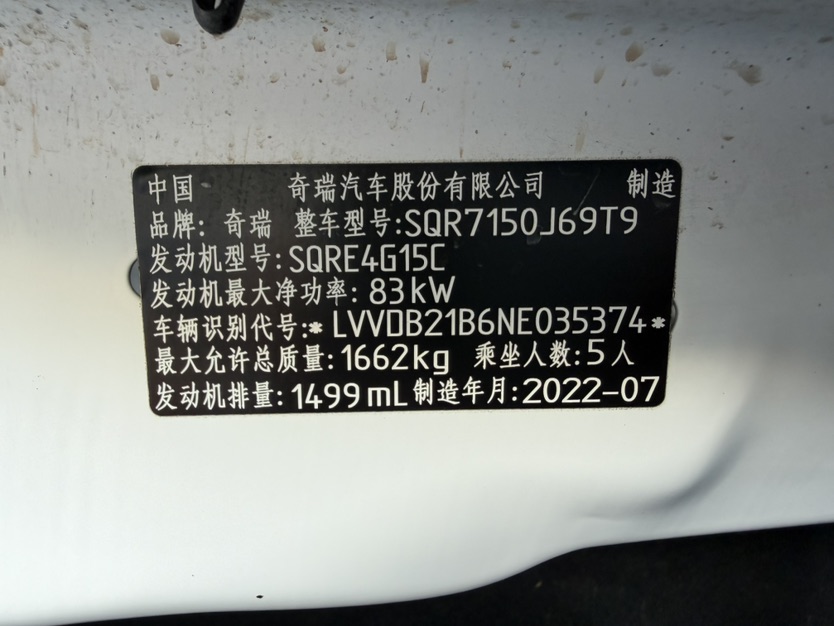 Chery Tiggo 3x 2022 car image #11
