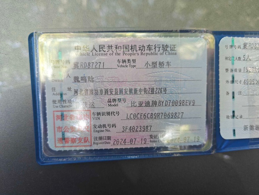 BYD Han 2024 #4 BYD Han 2024 car image #4