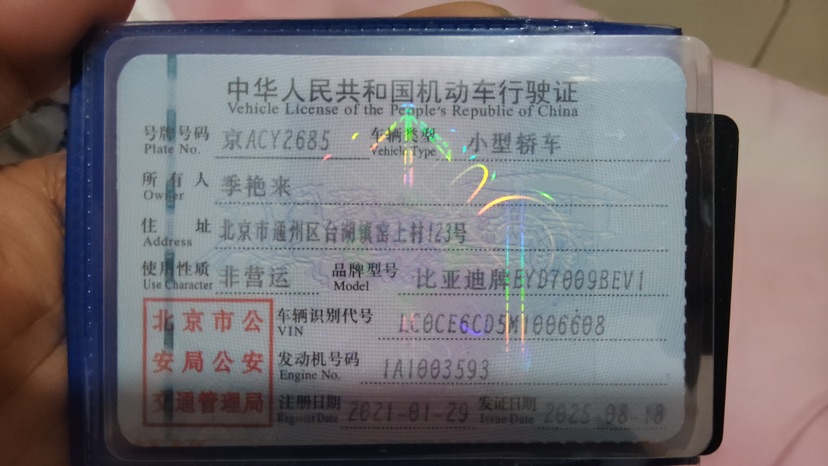 BYD Han 2021 car image #10