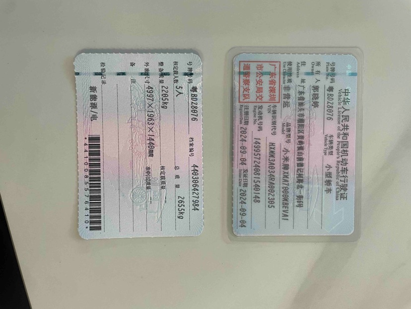 MI SU7 2024 immagine di auto #7