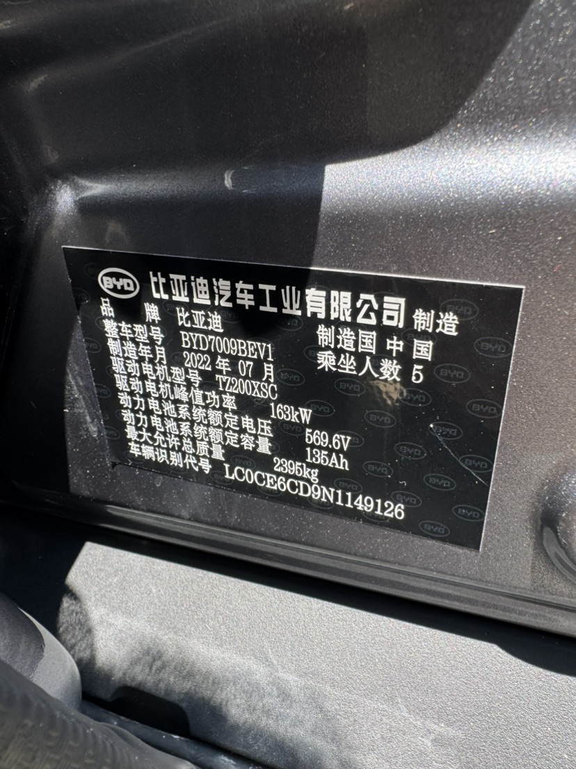BYD Han 2022 #10 BYD Han 2022 car image #10