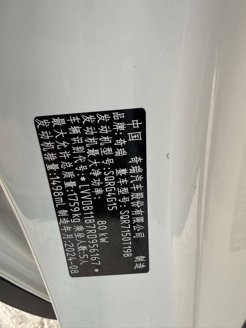 Chery Tiggo 5x 2024 #15 Chery Tiggo 5x 2024 car image #15